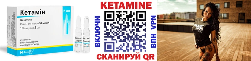 Кетамин ketamine  Минусинск 