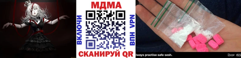 купить закладку  Минусинск  MDMA Molly 