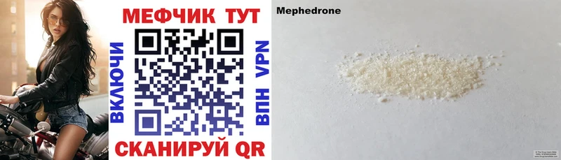 МЕФ 4 MMC Минусинск