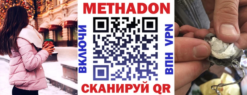 Метадон VHQ  даркнет сайт  Минусинск 